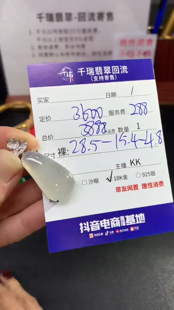 【闪购商品】翡翠吊坠(不含链)18K金镶嵌福瓜回流不退不换|3888+0