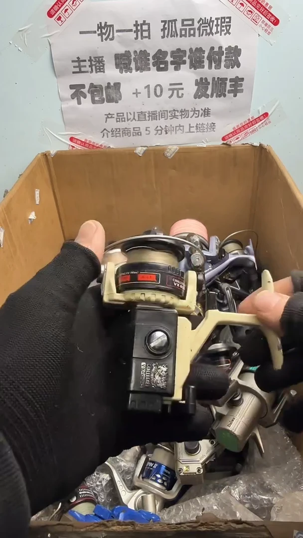 ?****?亚钓鱼轮，微瑕孤品，成色，型号直播间讲解为准，看好再下单