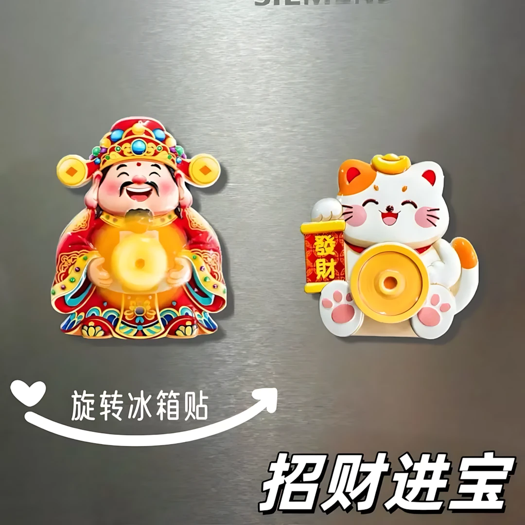 【5·9抢！】冰箱贴财神磁吸摆件摇摆财神爷招财纳福摆饰喜庆装饰贴