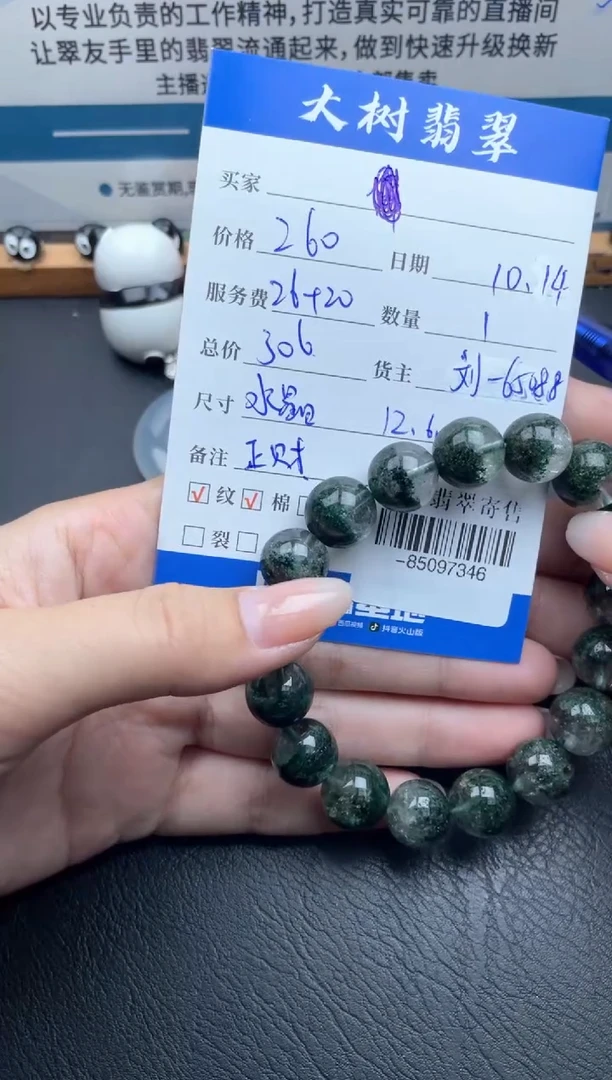 颈饰未镶嵌水晶岁**好手串-85097346