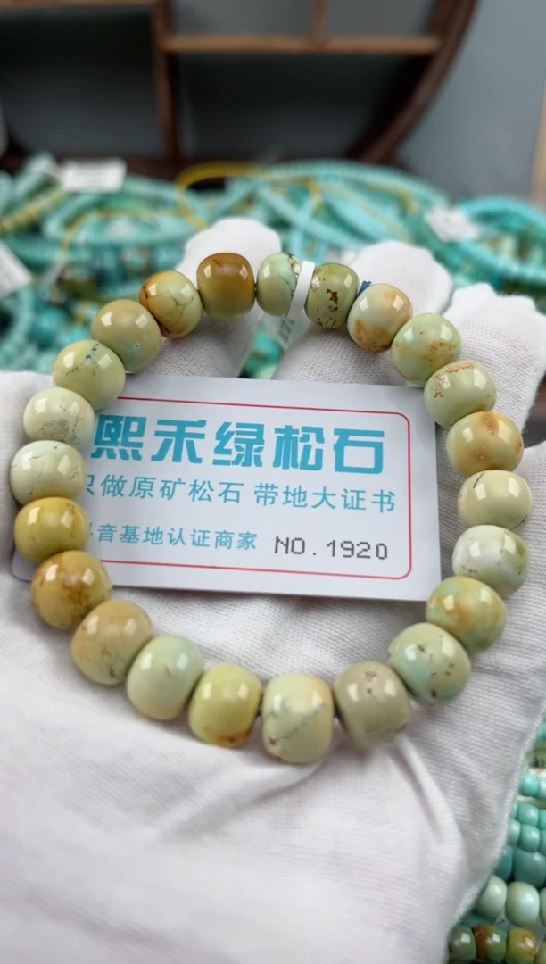 未镶嵌绿松石松石1920