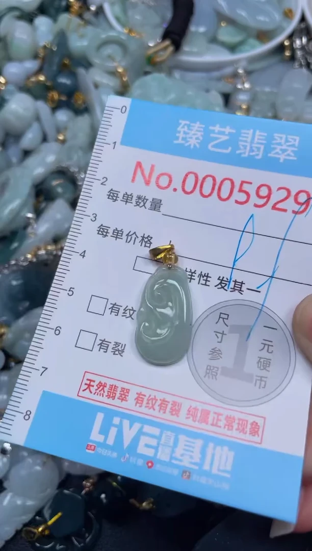 颈饰未镶嵌翡翠5929