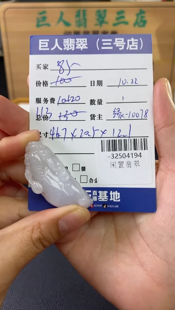 颈饰未镶嵌翡翠多人-32504194