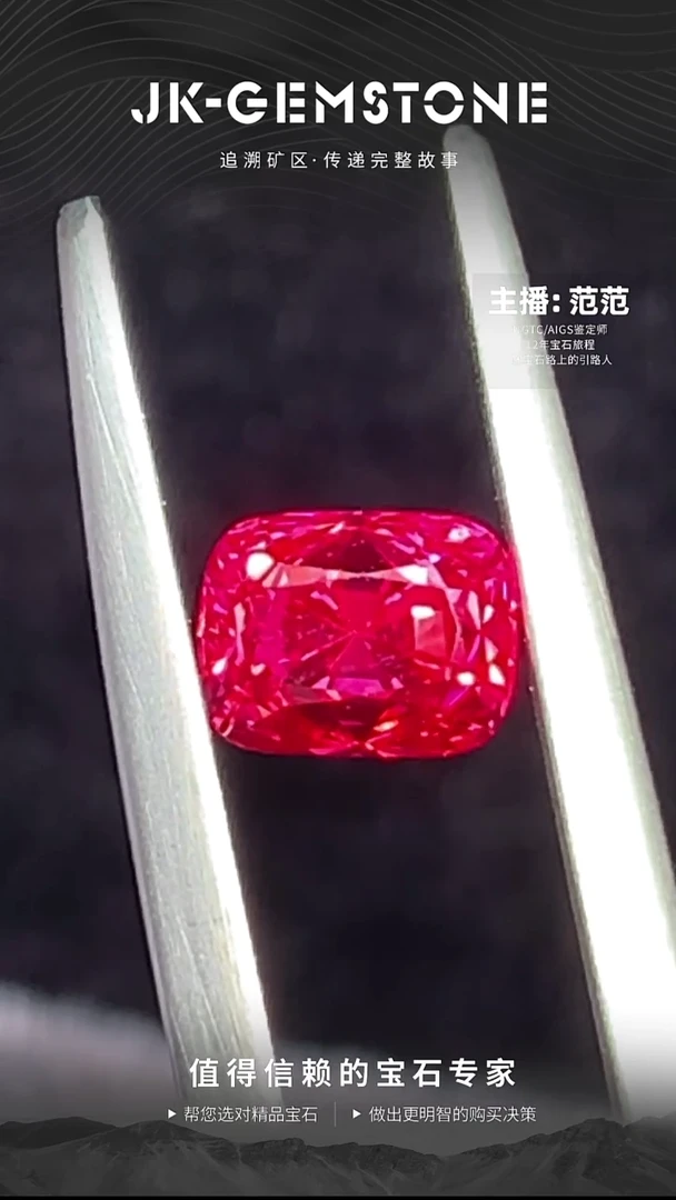 裸石尖晶石1.39ct高净度缅甸曼幸超级绝地vb附吉（强烈推荐）