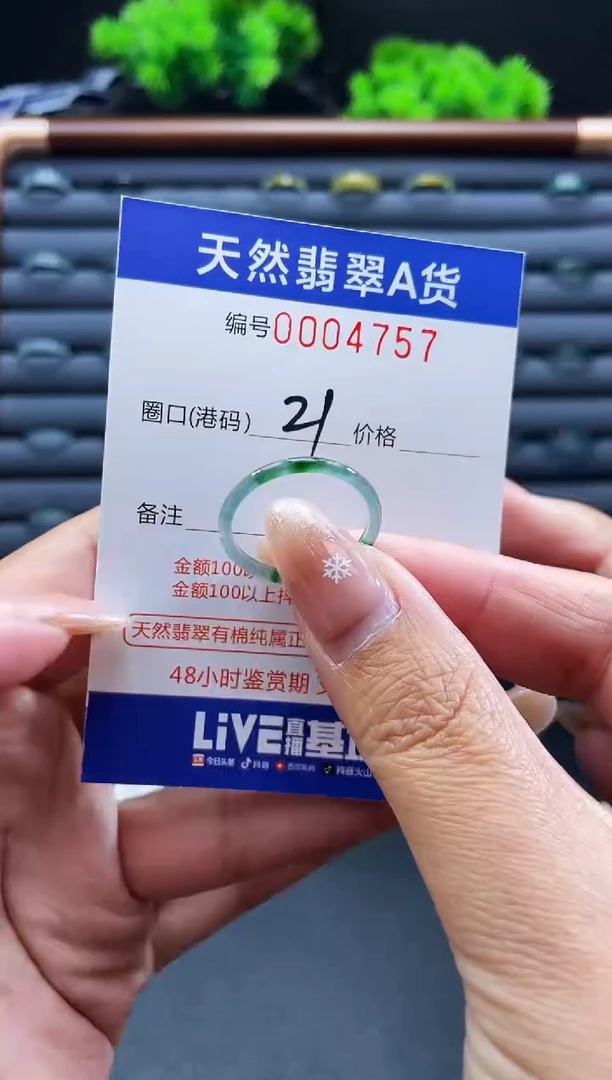 未镶嵌戒指翡翠戒圈