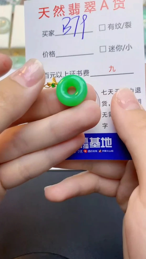 翡翠18K金镶嵌颈饰天然缅甸A货翡翠