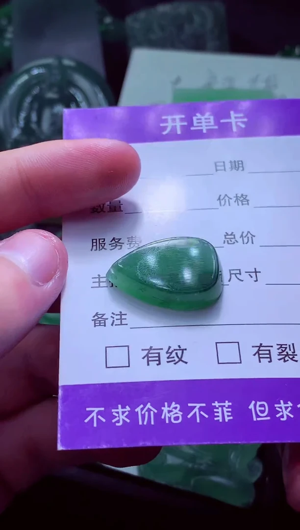 定制翡翠未镶嵌木**¥天然缅甸翡翠A货毛货吊坠