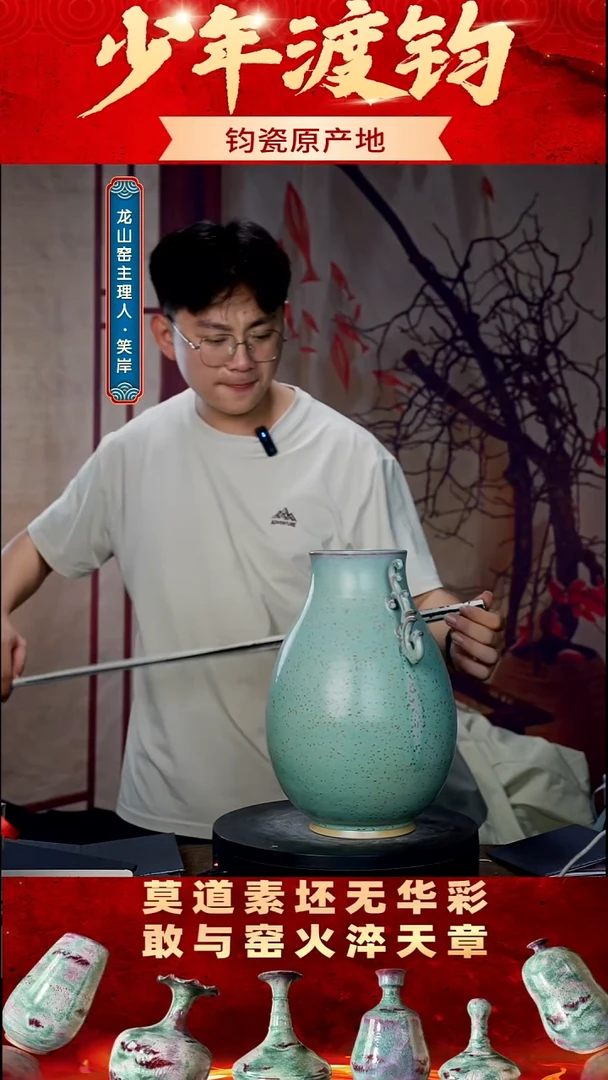 瓷片少年渡钧军此收藏