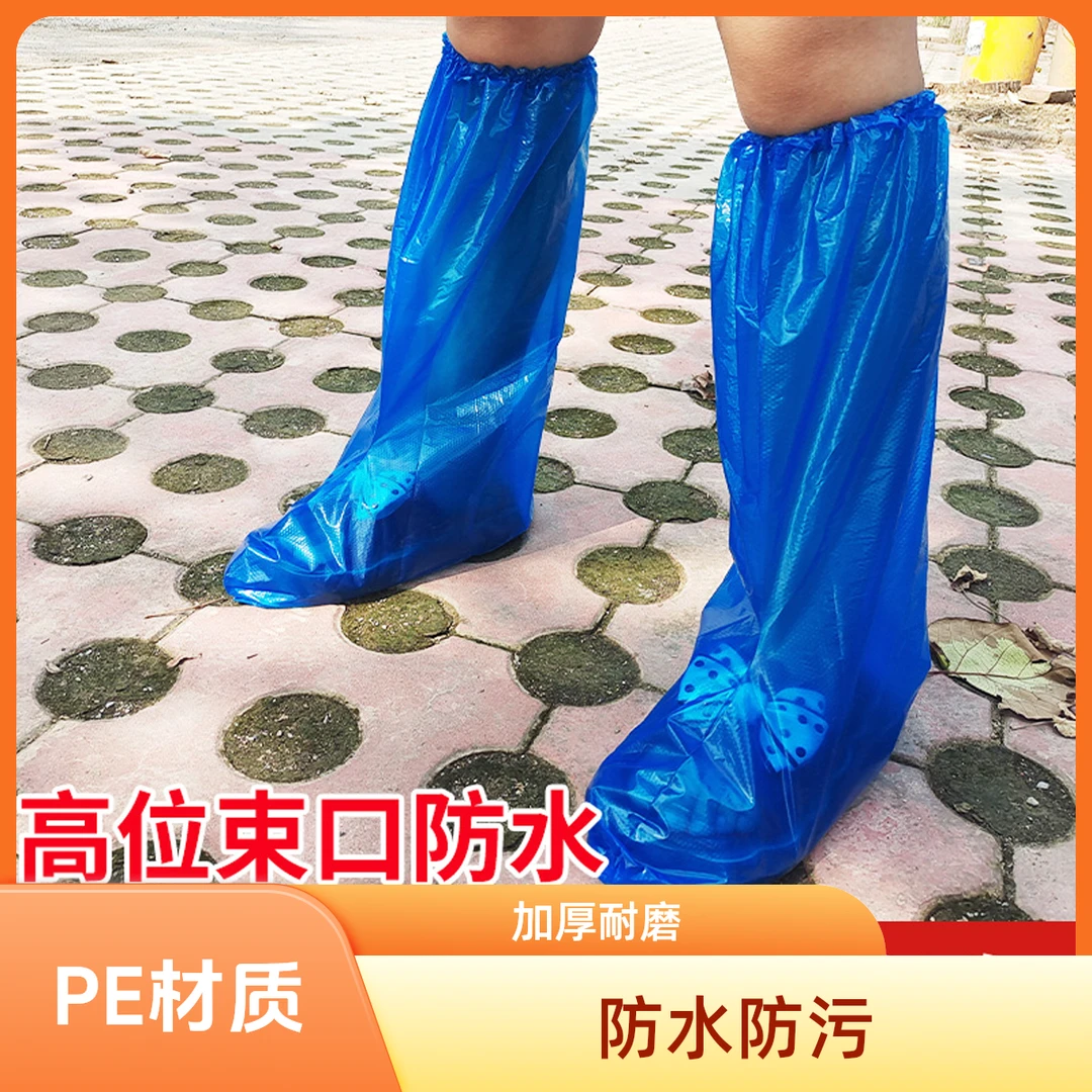 一次性加厚加长防水防污透明鞋套高筒耐磨适合养殖场户外雨天