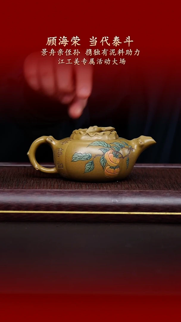 陶藏紫砂甄选-紫砂壶87