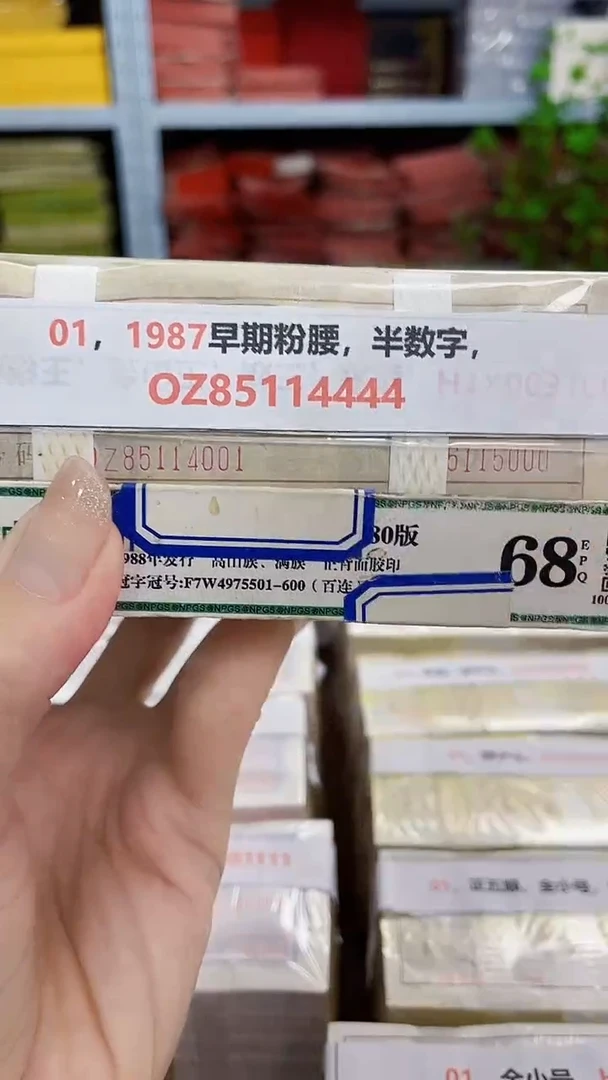 M 01，1987早期粉腰，半数字，OZ85114444