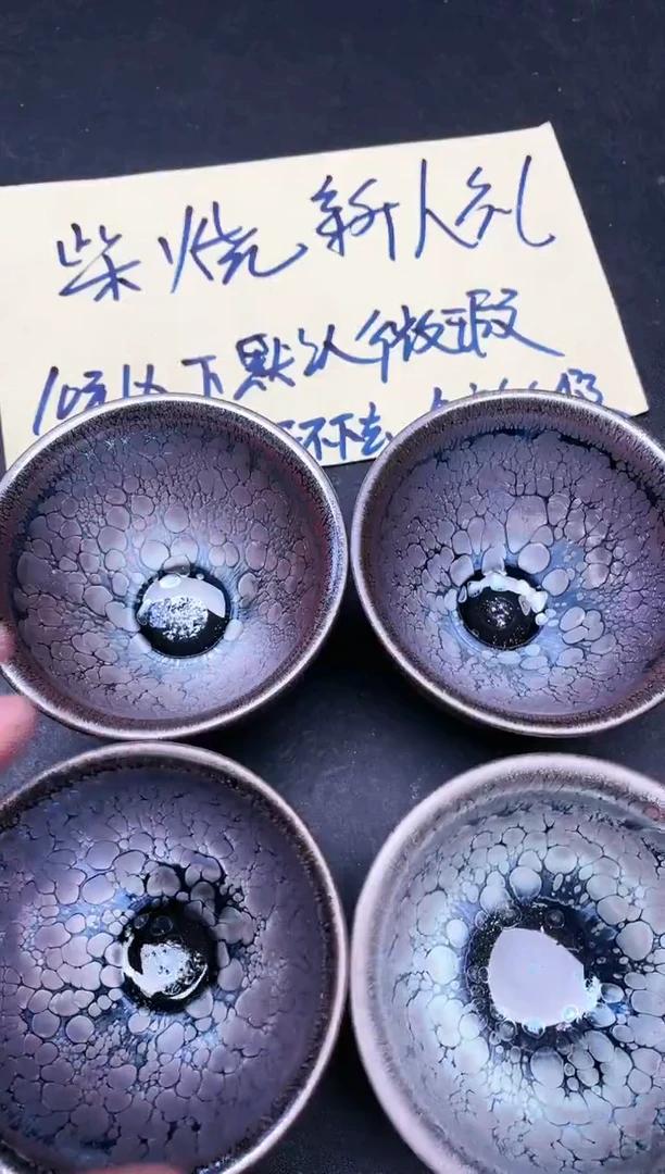 【闪购商品】茶盏201微瑕4只