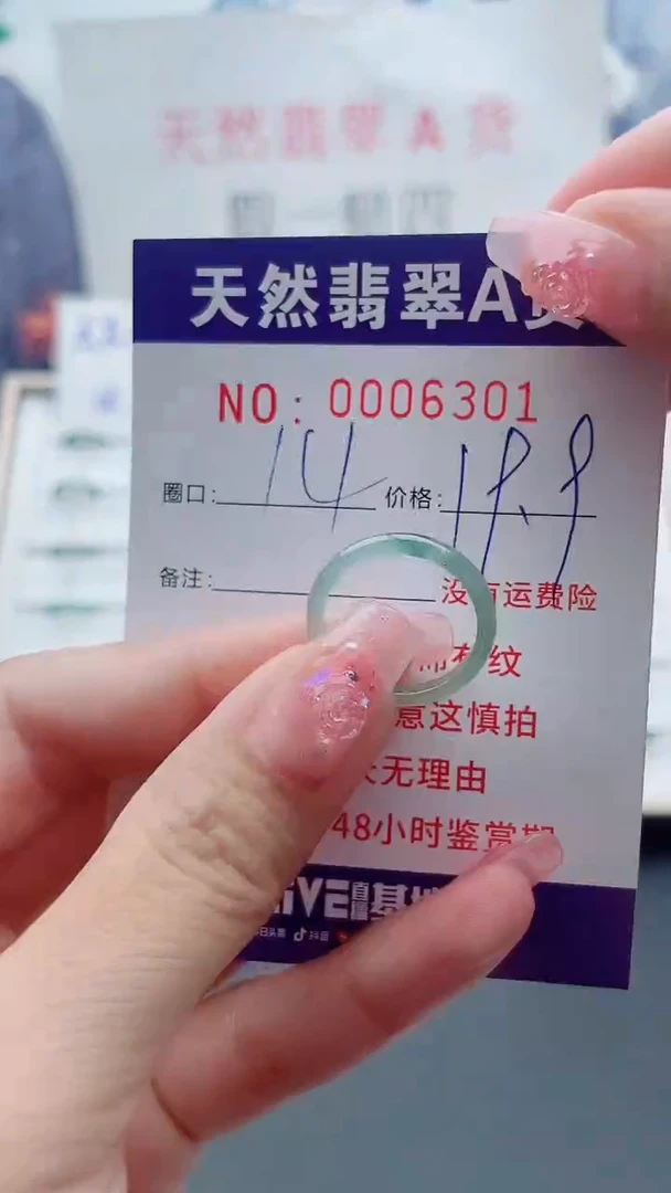 翡翠戒指未镶嵌翡翠6301