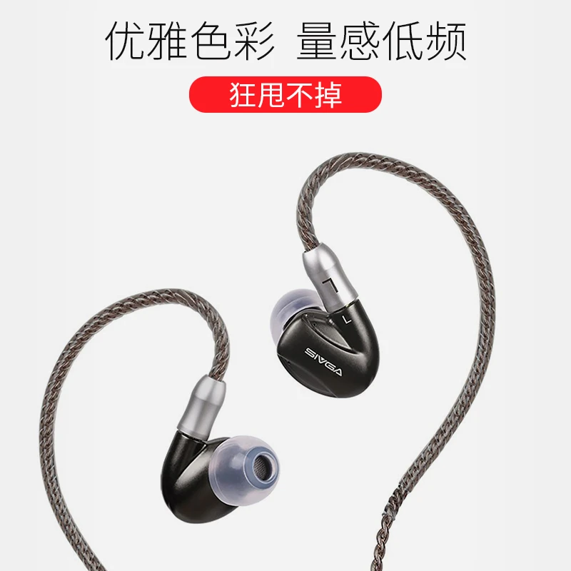 SIVGA SM002 一圈两动铁HiFi运动入耳式有线耳机立体声耳挂耳塞