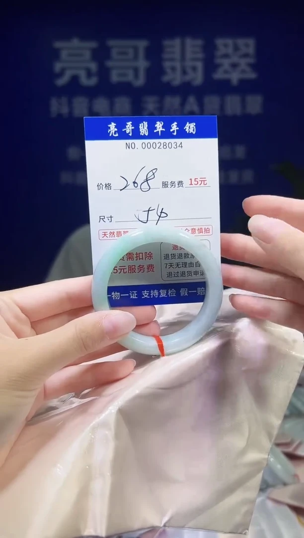 翡翠手镯未镶嵌低价冲量天然缅甸翡翠28034