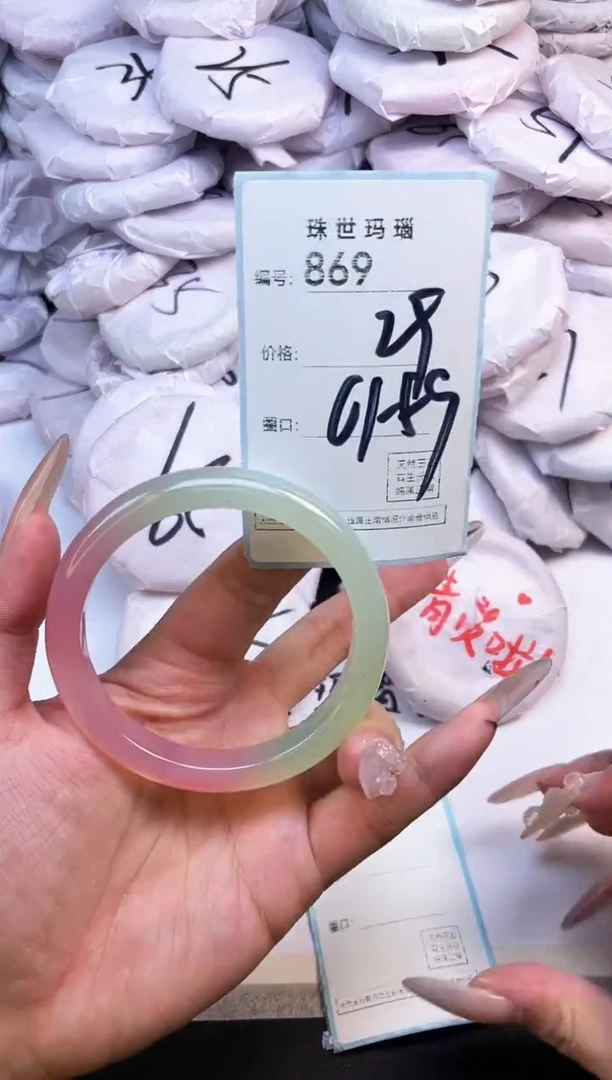 玛瑙/玉髓手镯未镶嵌869