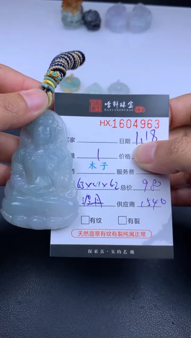 【闪购商品】翡翠挂件未镶嵌哈轩 挂件1