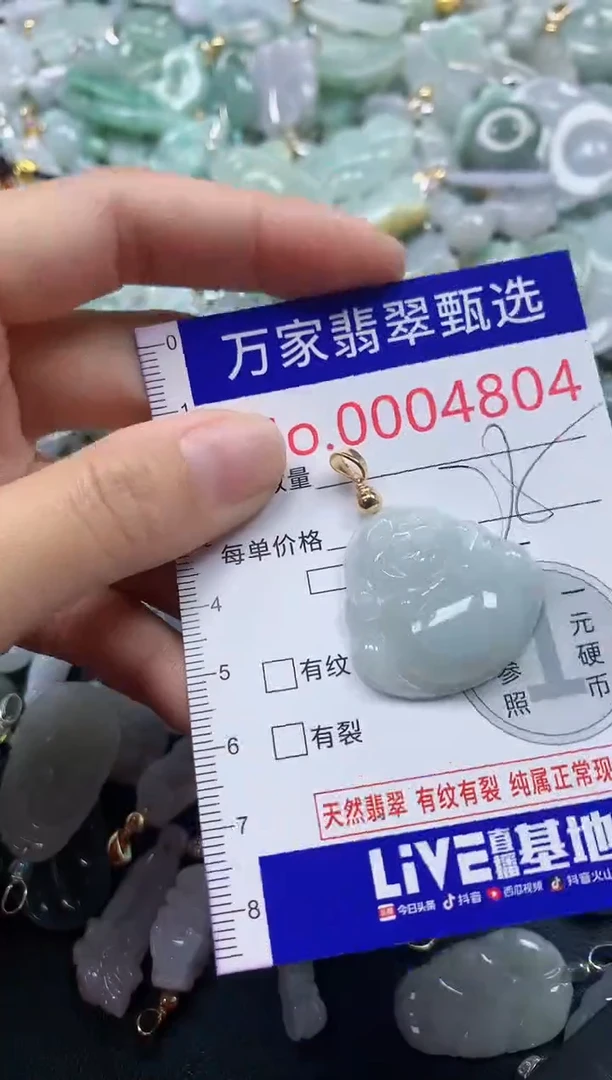 吊坠(不含链)未镶嵌翡翠4804