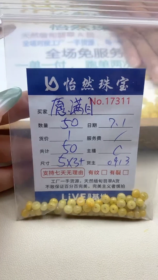 未镶嵌手串翡翠愿***河单：17311
