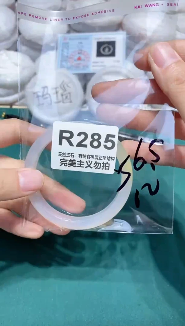 手镯玛瑙/玉髓未镶嵌56
