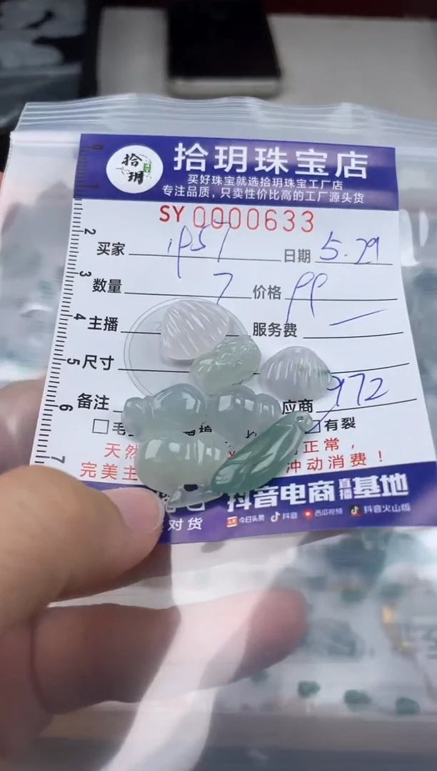 翡翠未镶嵌颈饰翡翠挂件633