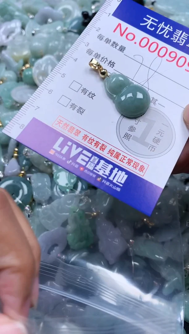 颈饰未镶嵌翡翠9095