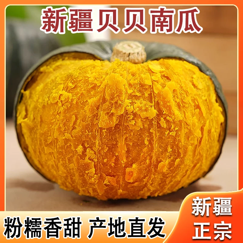 【顺丰直发】沙漠贝贝南瓜5斤4-8个板栗小南瓜粗粮粉糯香甜宝宝辅食