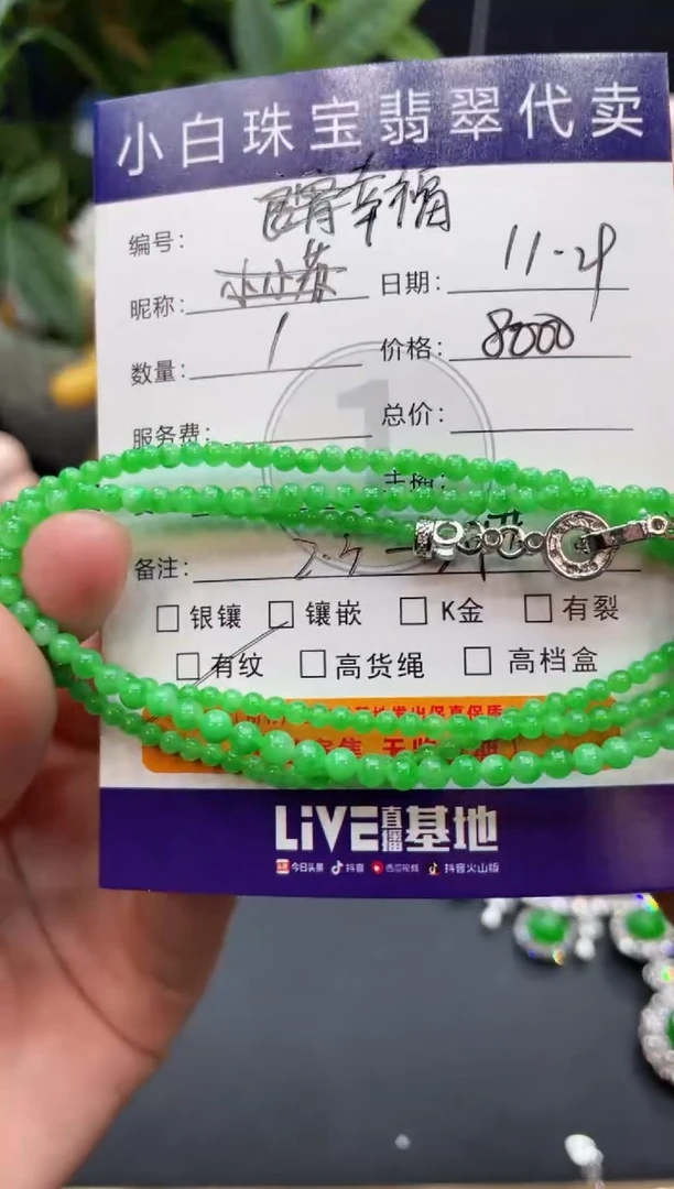 未镶嵌手串翡翠幸***开手串