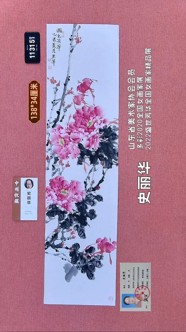 水彩188    史老师作品