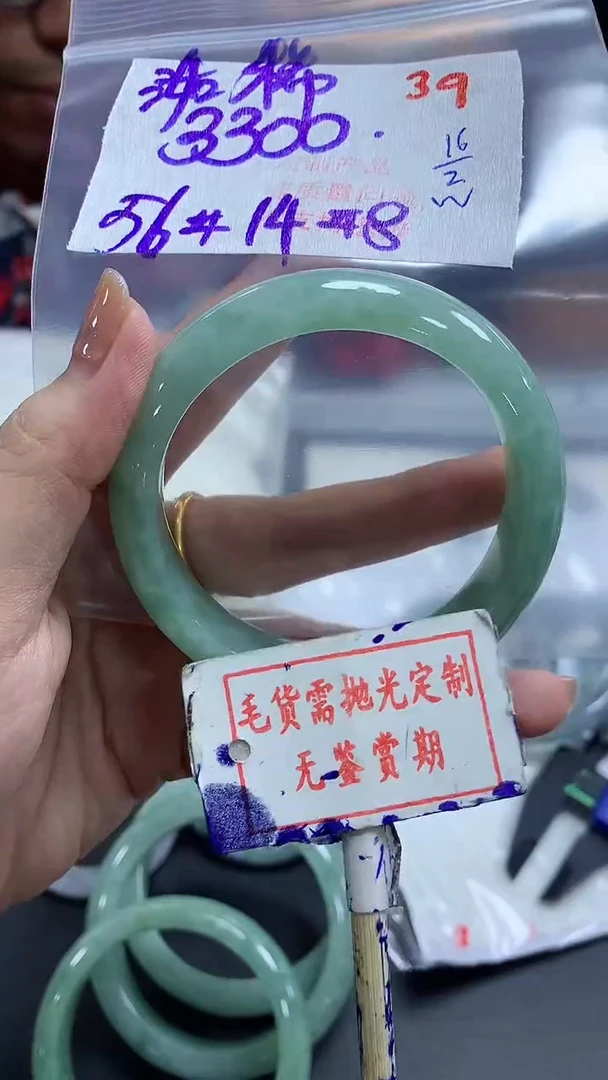 【闪购商品】定制翡翠未镶嵌毛货需精细抛光+ 洳稀+3300元