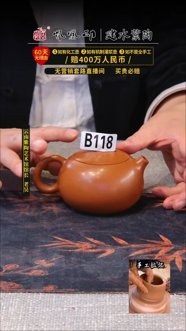 【闪购商品】壶凤凰印建水紫陶壶/B118