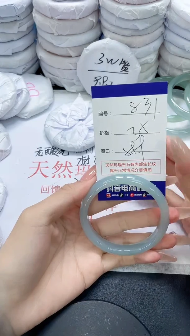 未镶嵌手镯玛瑙/玉髓831