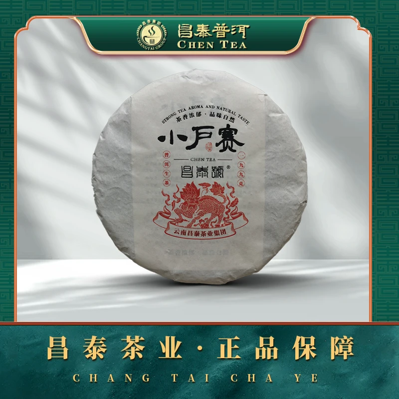 【昌泰普洱】2022年麒麟小户赛古树茶 200g 生茶