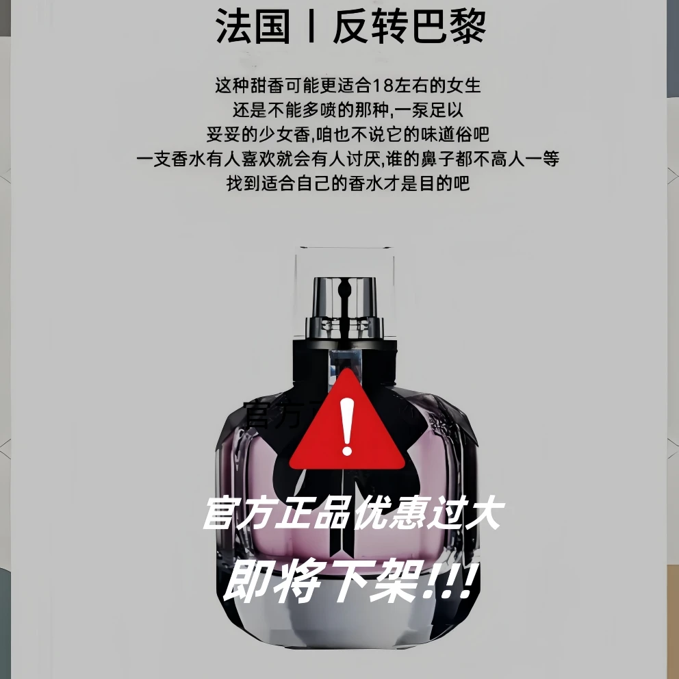 正品反转巴黎90ml、法国原装进口、天津港发货