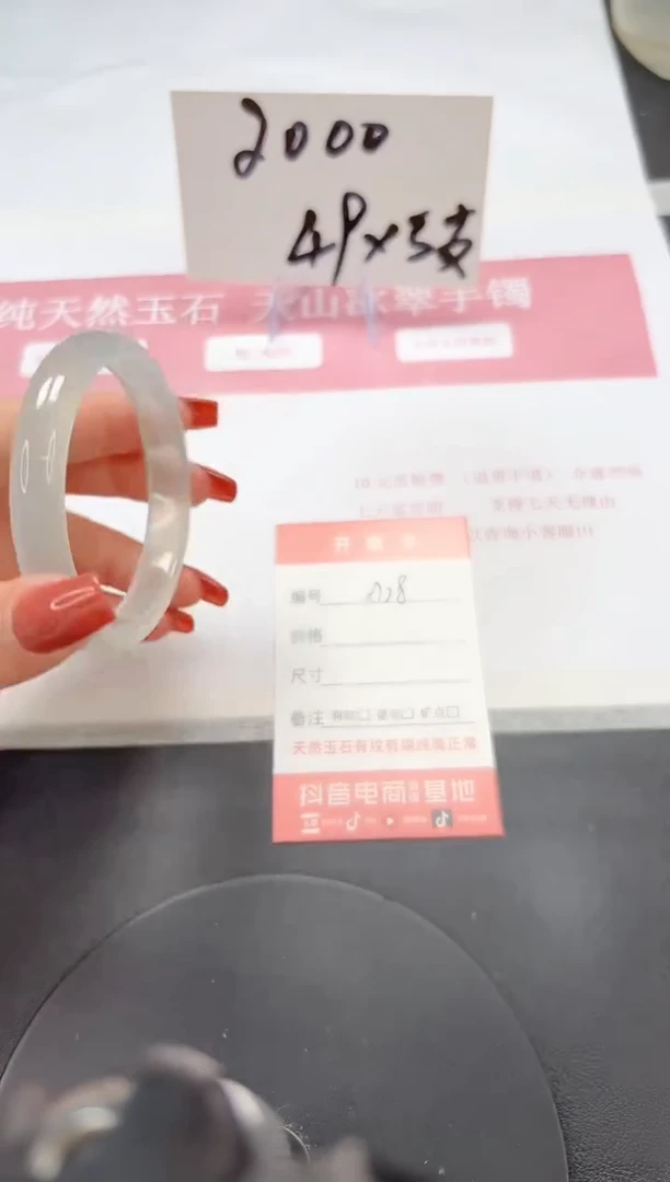 【闪购商品】石英质玉手镯未镶嵌A28-57.1