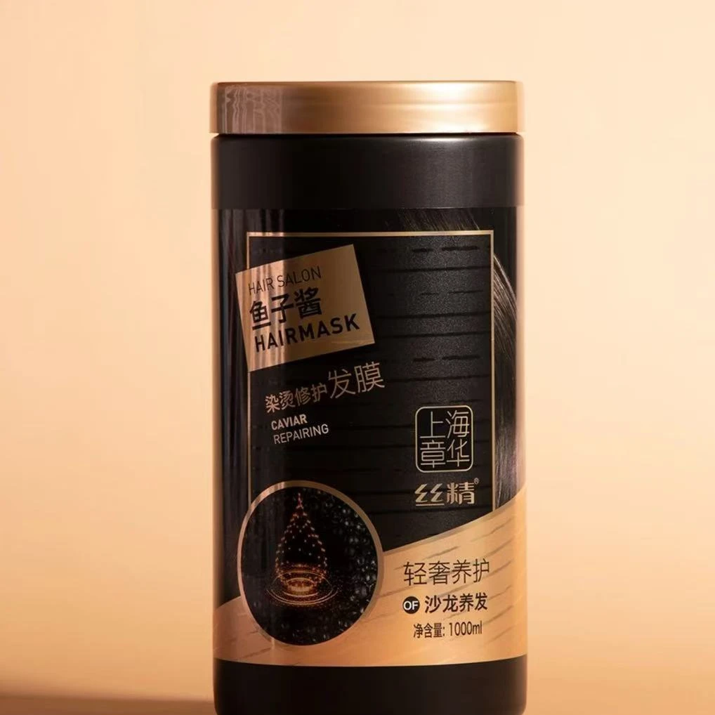 （许昌直发代购）章华鱼子酱发膜补水修护护发膜顺滑润发膜