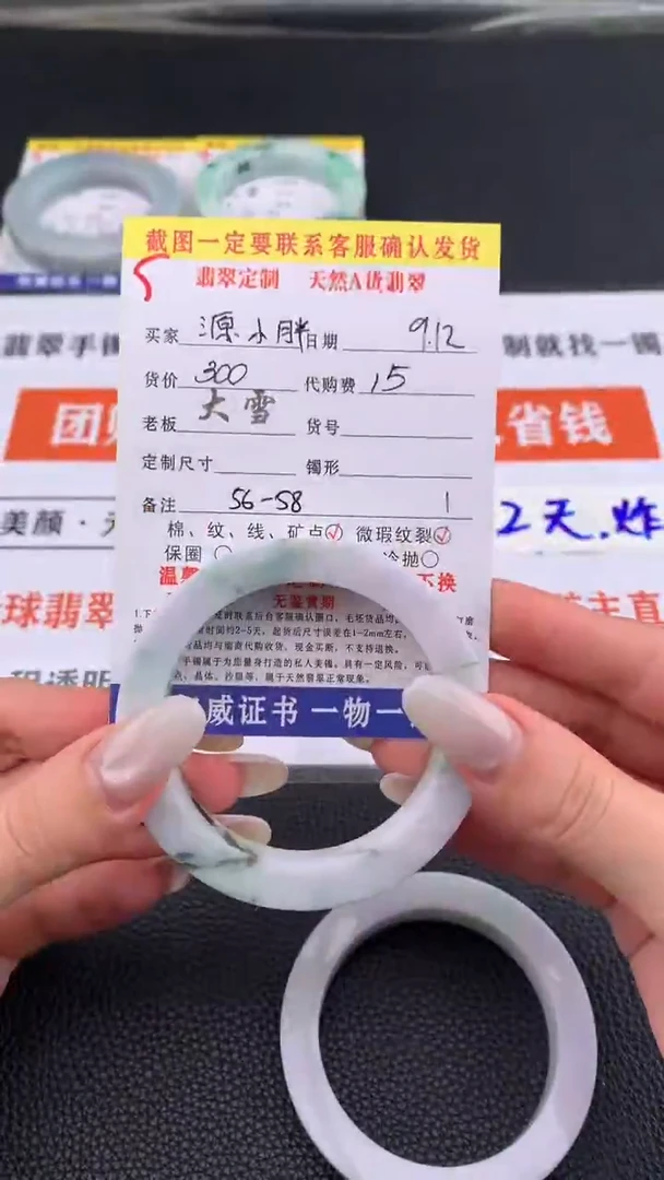 未镶嵌定制翡翠源****o5#手镯定制链接