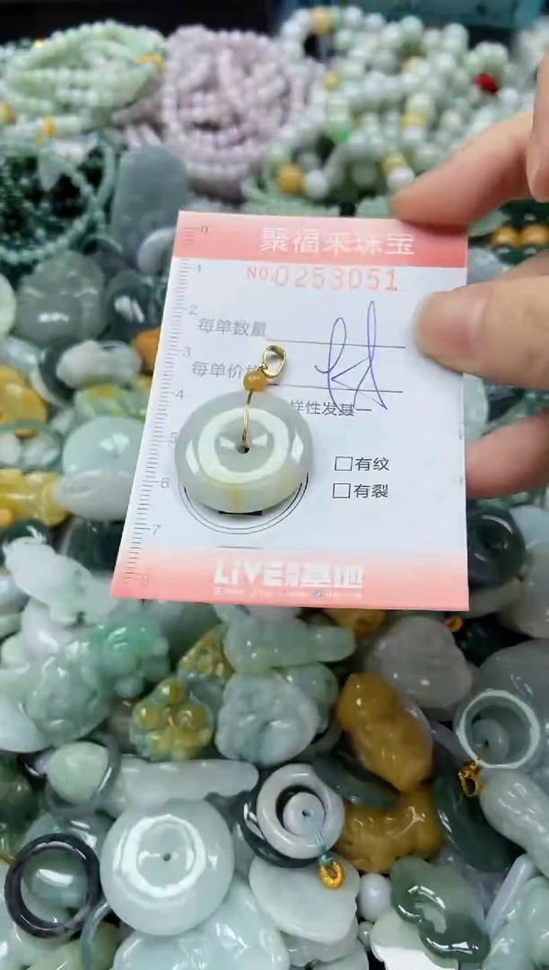 未镶嵌挂件翡翠闪购0253051