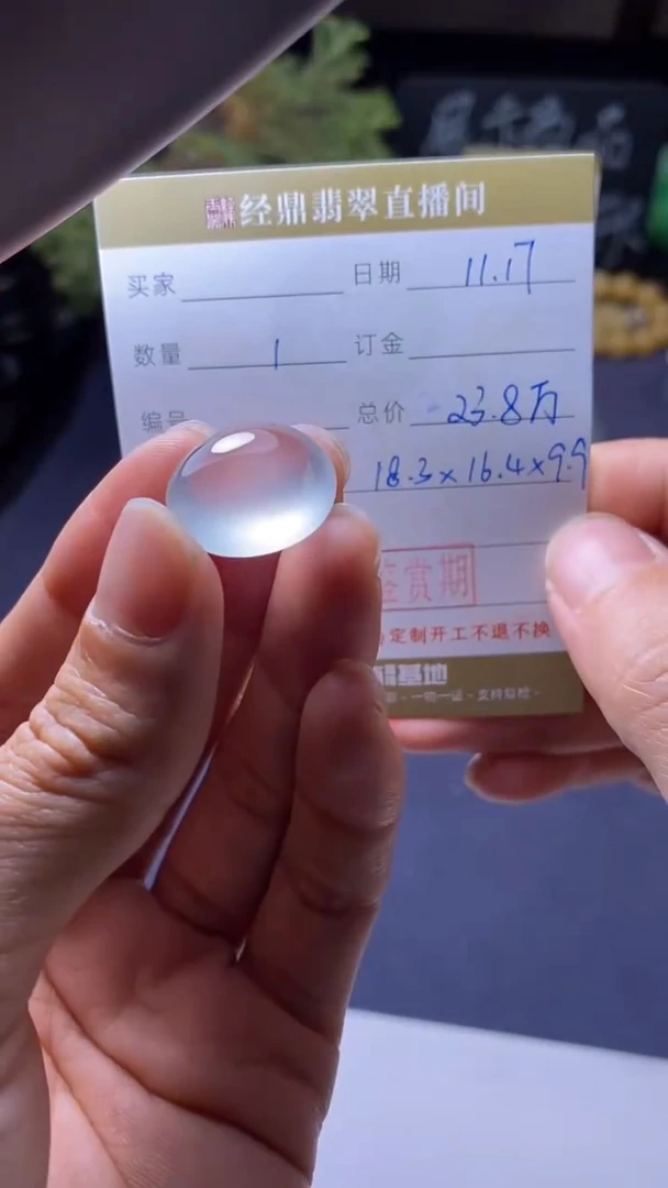 未镶嵌定制翡翠订金5万