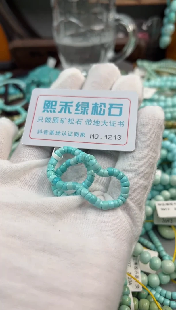 未镶嵌绿松石松石1213