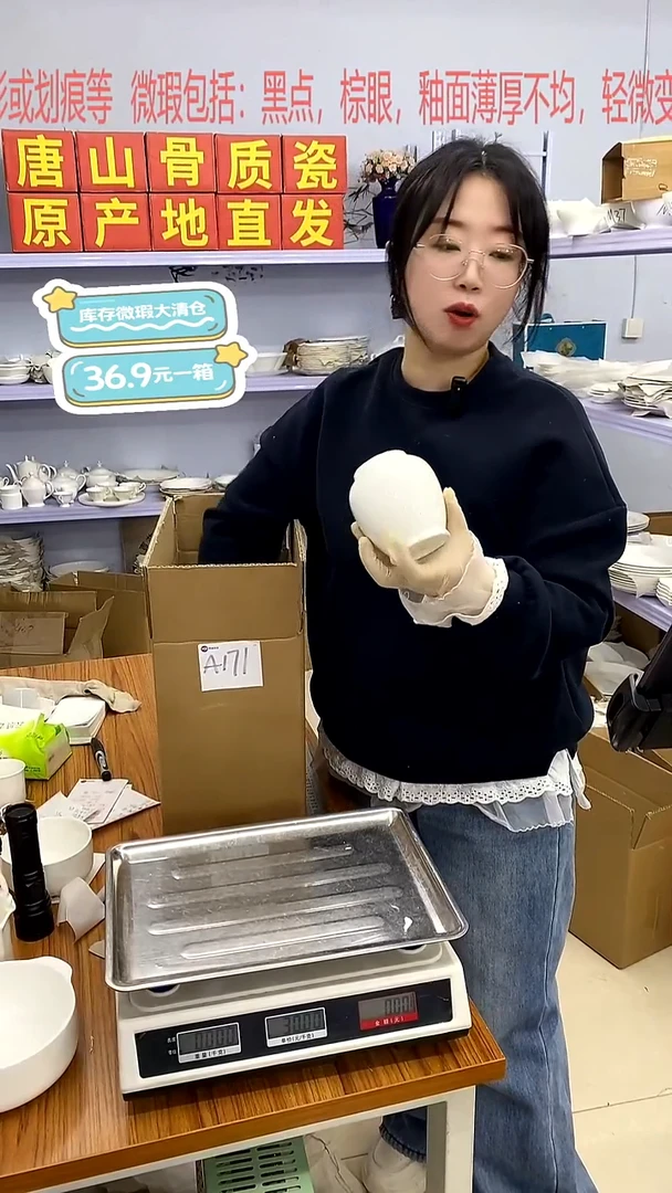 骨瓷A171号箱微瑕福利*******嘉蓝骨质瓷