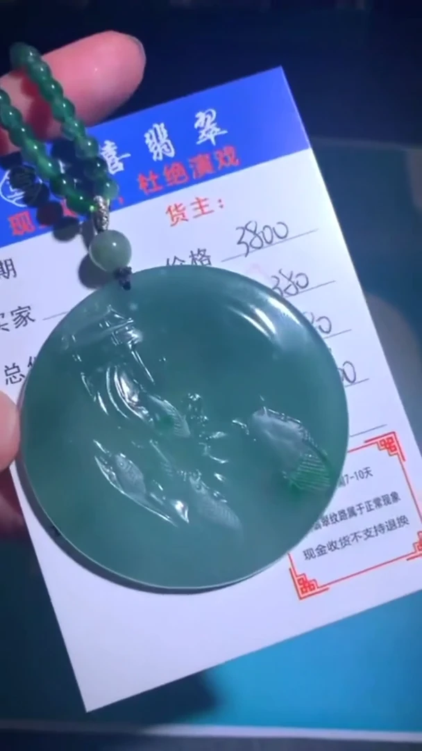 未镶嵌定制翡翠毛货-不退不换-
