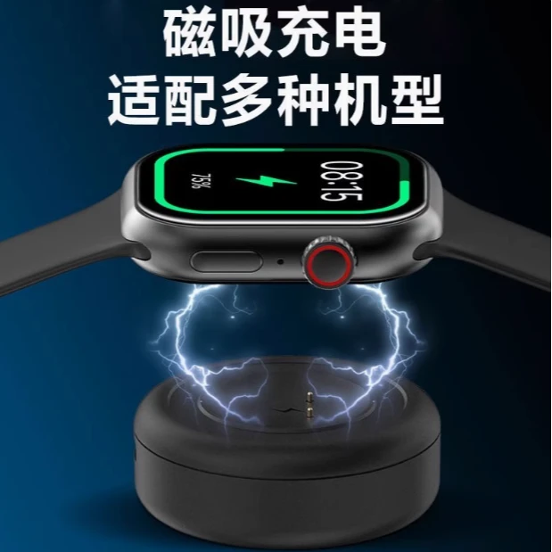 智能手表充电仓适用于智能手表手环