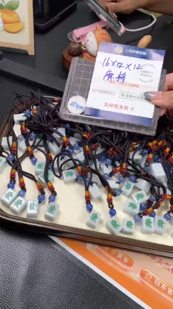 未镶嵌挂件翡翠麻将手机挂多样性发其一CP3