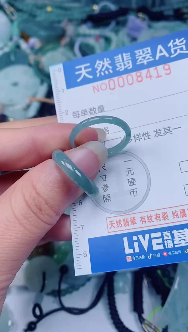 颈饰未镶嵌翡翠00008419