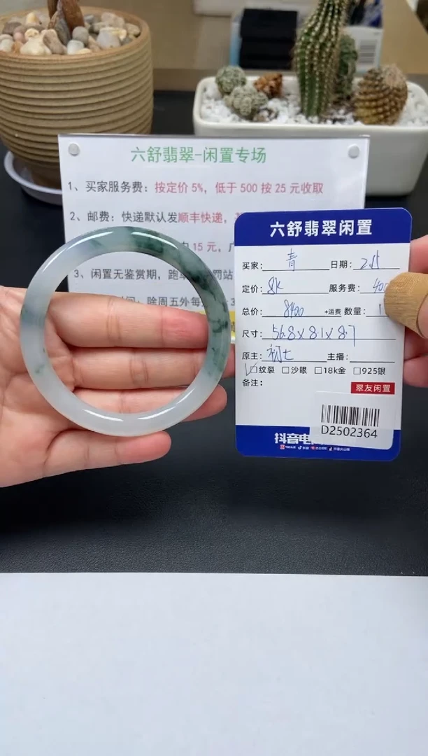 【闪购商品】翡翠手镯未镶嵌D2502364