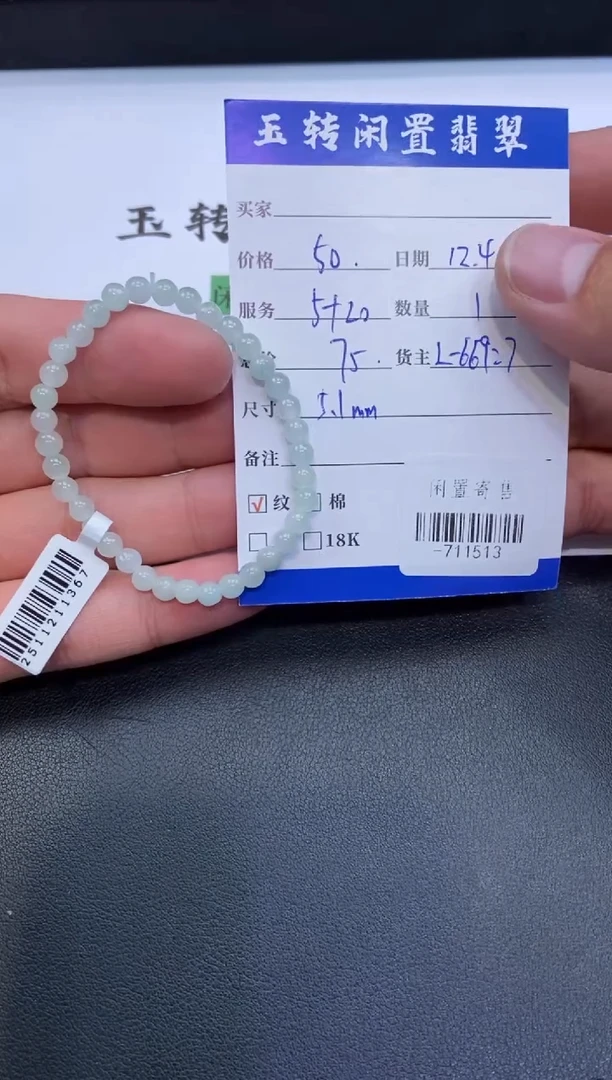 颈饰未镶嵌翡翠手串多人-711513