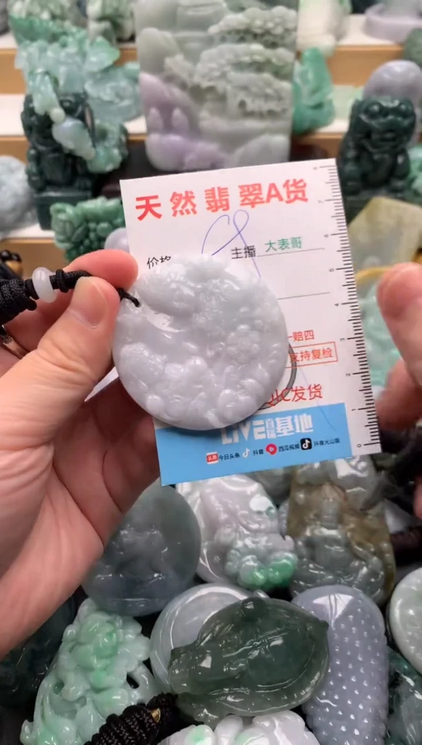 吊坠(不含链)未镶嵌翡翠1