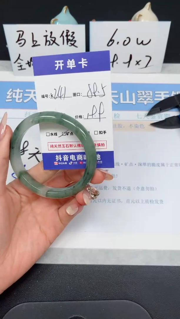 【闪购商品】石英质玉手镯未镶嵌K241-58