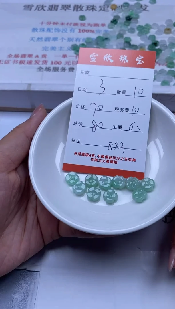 翡翠未镶嵌颈饰半**雨雪欣散珠定制diy